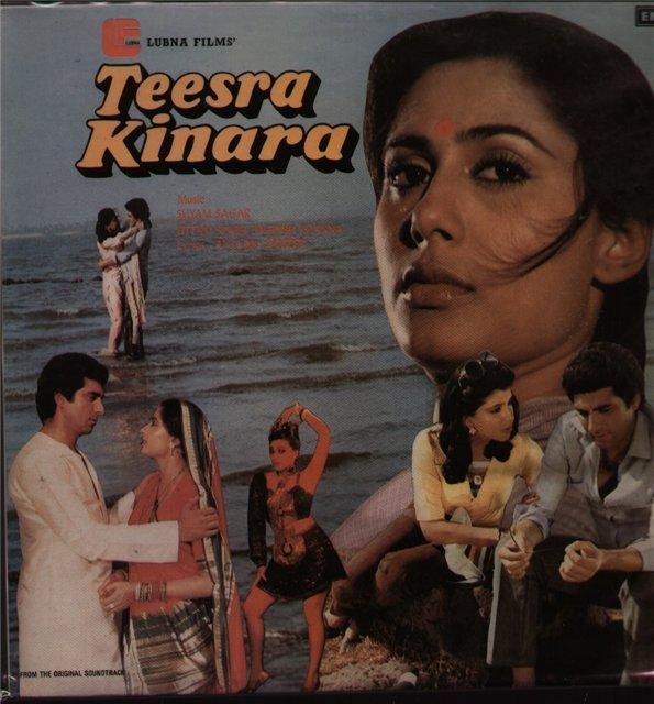 Постер фильма Teesra Kinara
