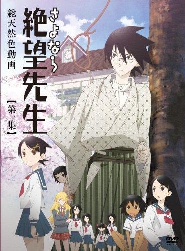 Постер фильма Прощай, унылый учитель | Sayonara Zetsubou Sensei