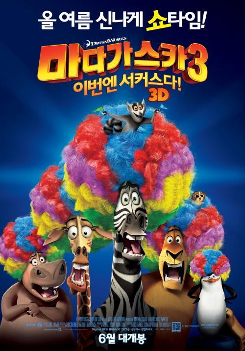 Постер фильма Мадагаскар 3 | Madagascar 3: Europe's Most Wanted