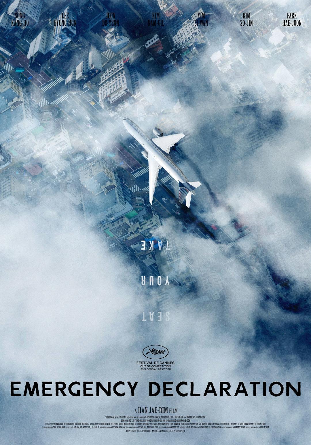 Постер фильма Чрезвычайная ситуация | Bisang seoneon