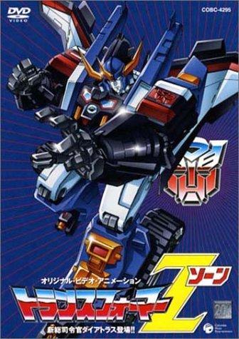 Постер фильма Трансформеры: Зона (OVA) | Transformers: Zone