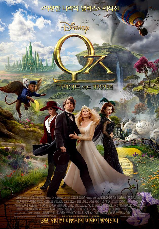 Постер фильма Оз: Великий и ужасный | Oz the Great and Powerful