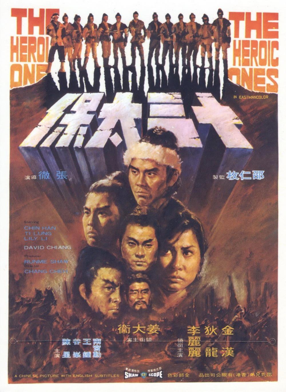 Постер фильма Shi san tai bao
