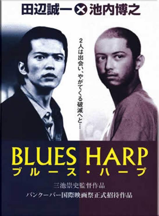 Постер фильма Печальная арфа | Blues Harp