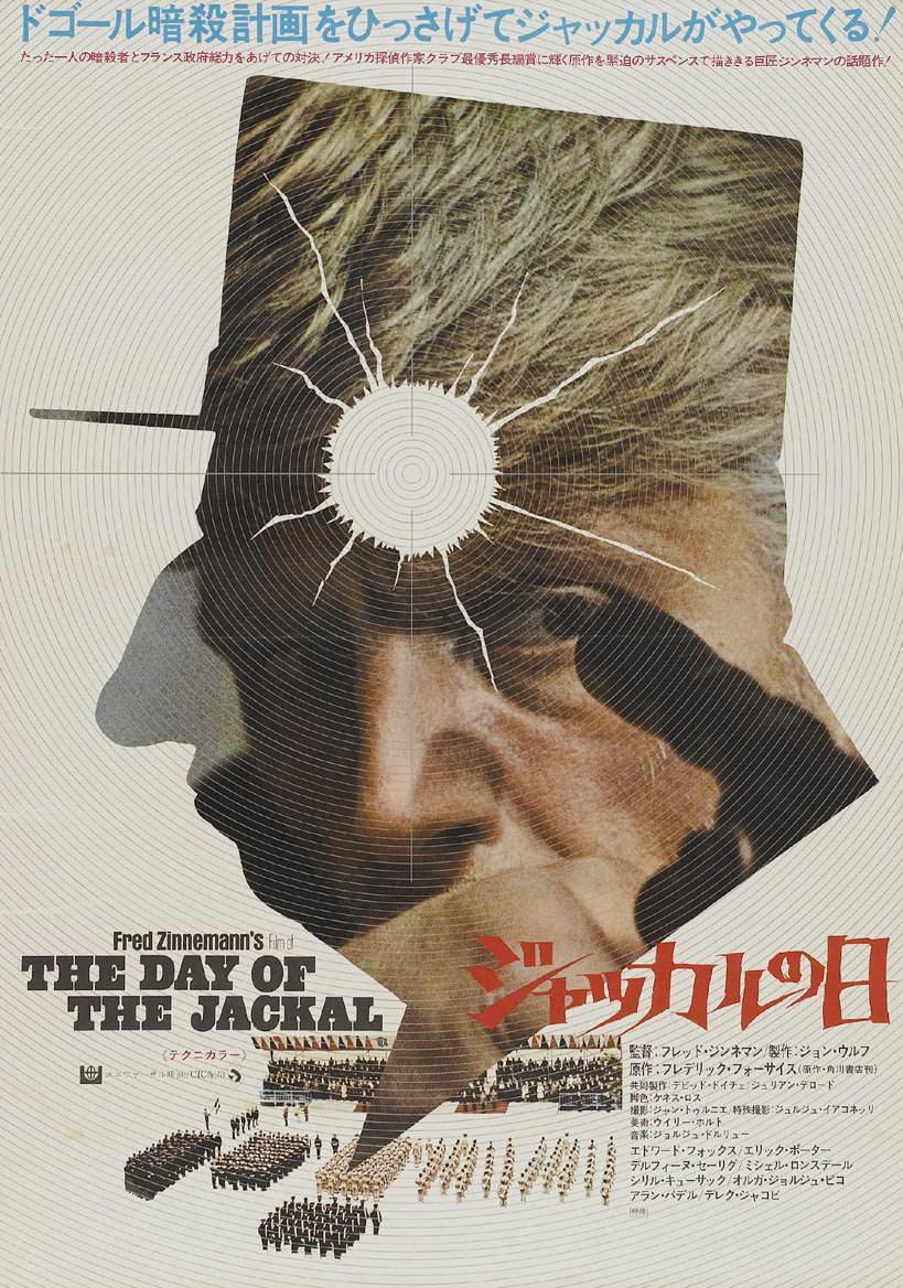 Постер фильма День Шакала | Day of the Jackal