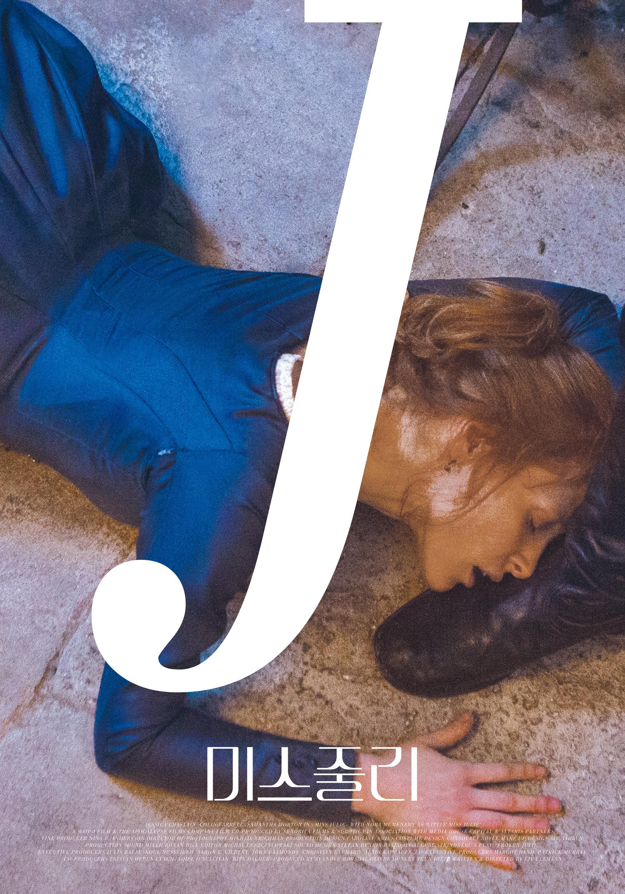 Постер фильма Мисс Джули | Miss Julie