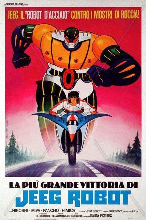 Постер фильма Межпланетный робот Дангвард Эйс | Wakusei robo Dangard A tai konchu robot Gundan
