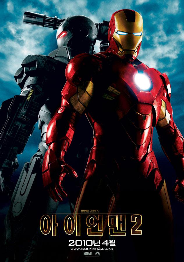 Постер фильма Железный человек 2 | Iron Man 2