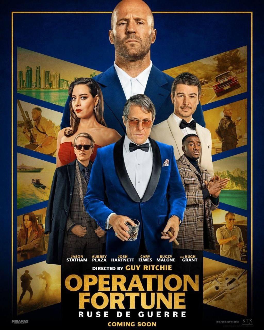 Постер фильма Операция «Фортуна»: Искусство побеждать | Operation Fortune: Ruse de guerre