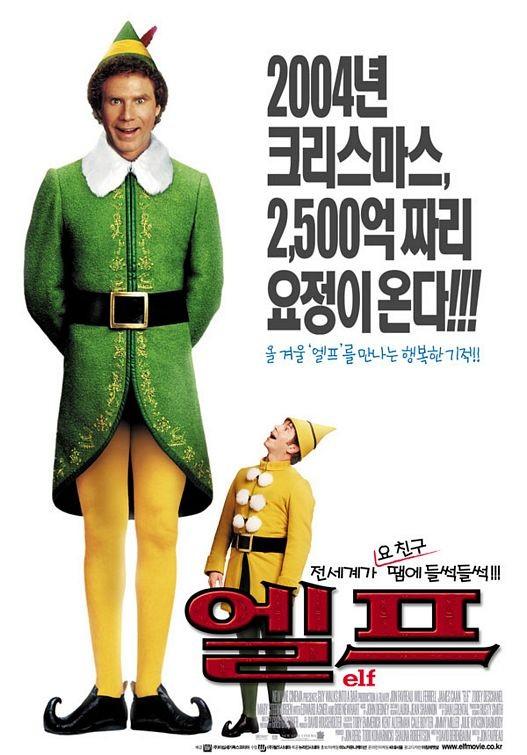 Постер фильма Эльф | Elf