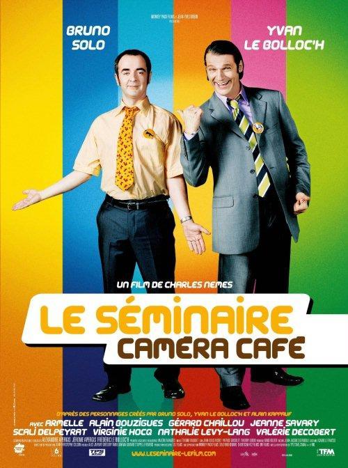 Постер фильма séminaire Caméra Café