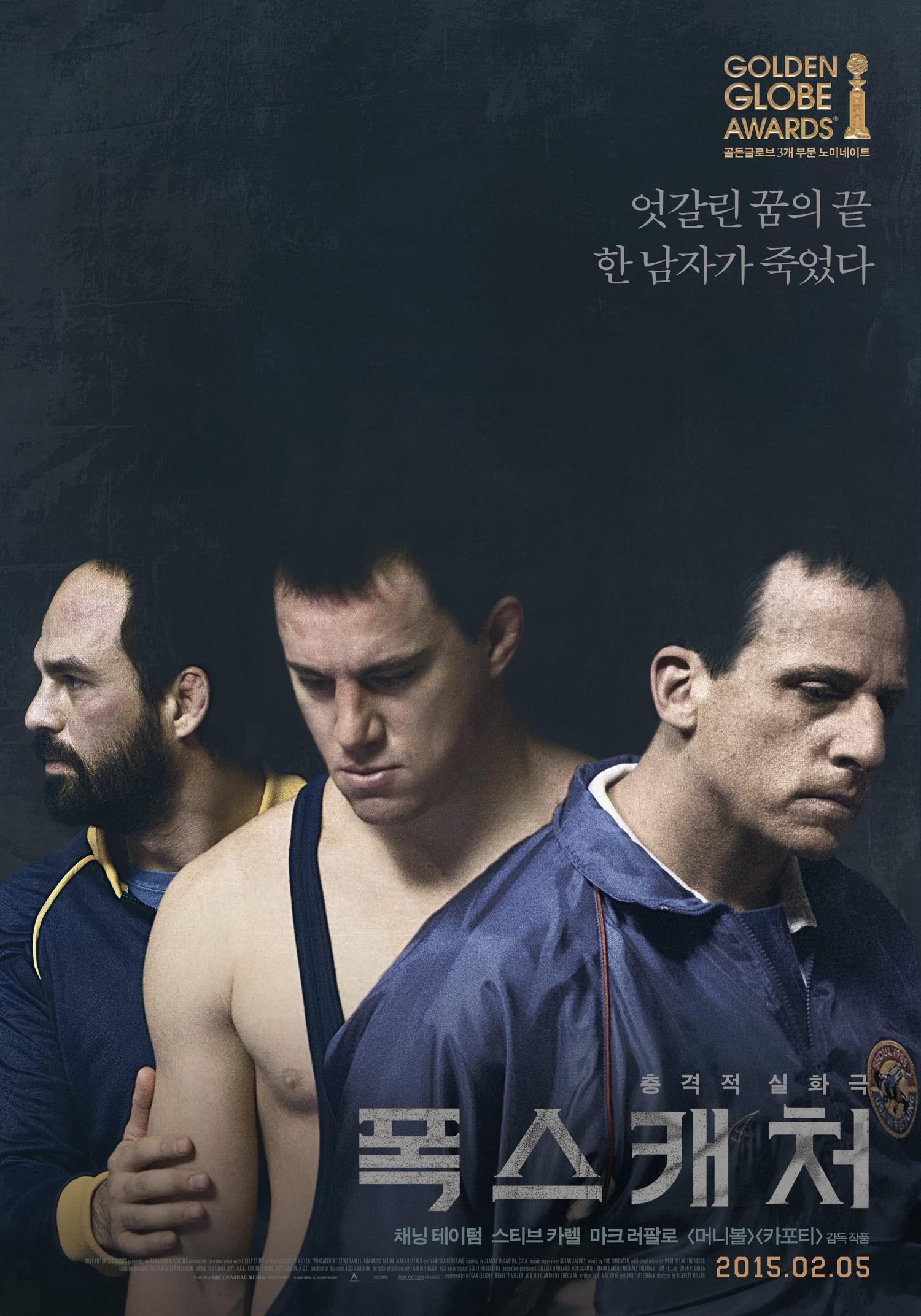 Постер фильма Охотник на лис | Foxcatcher