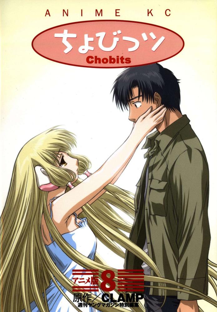 Постер фильма Чобиты | Chobits