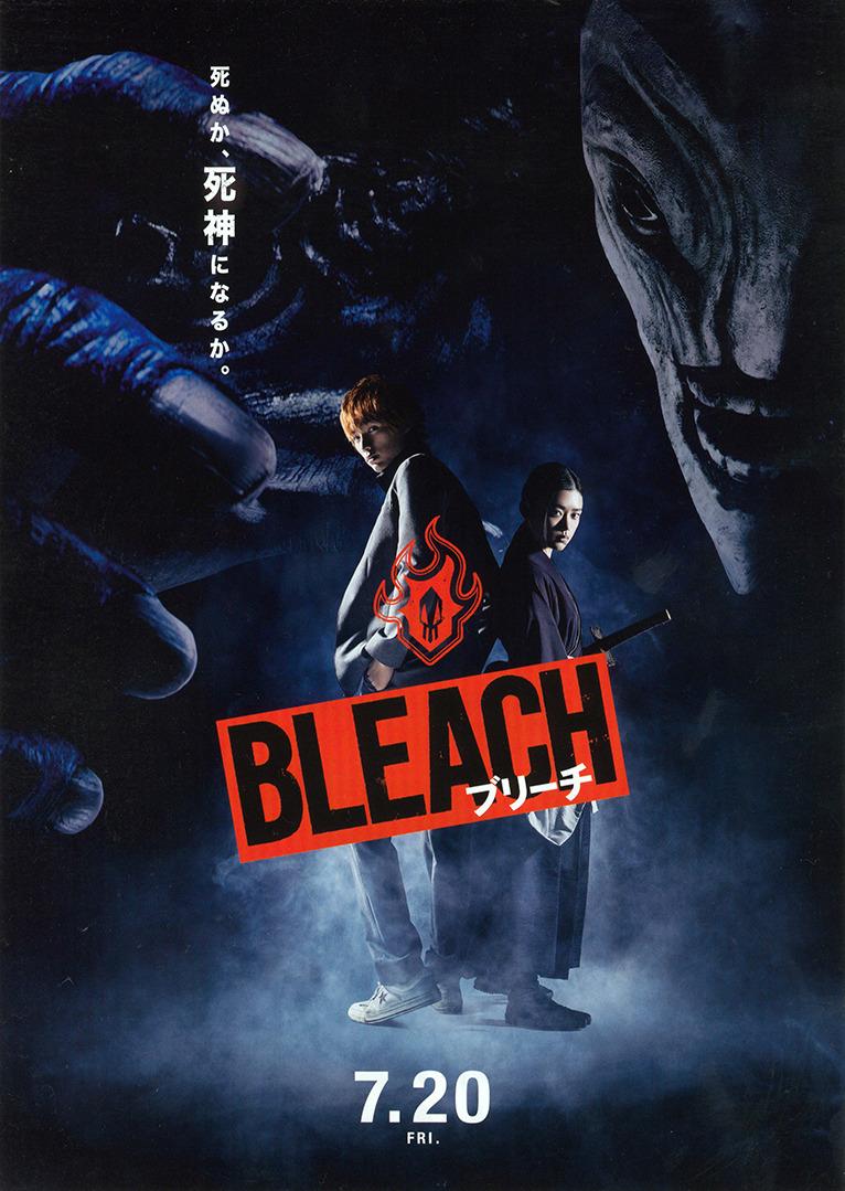 Постер фильма Блич | Bleach 