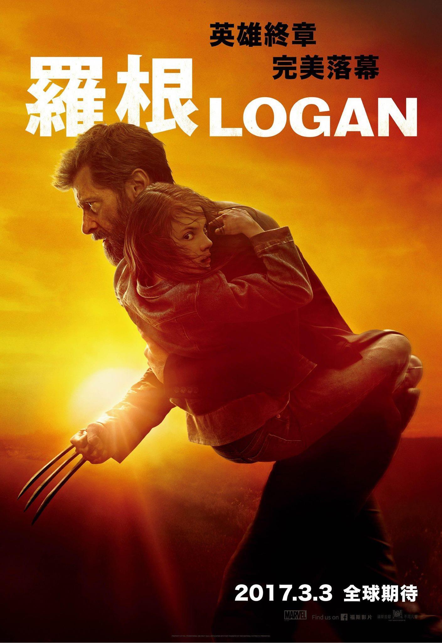 Постер фильма Логан | Logan