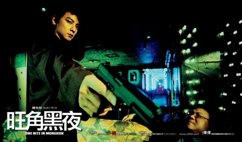 Постер фильма Одна ночь в Монгкоке | Wong gok hak yau