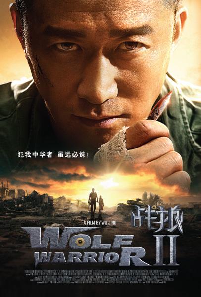 Постер фильма Война волков 2 | Wolf Warrior 2 