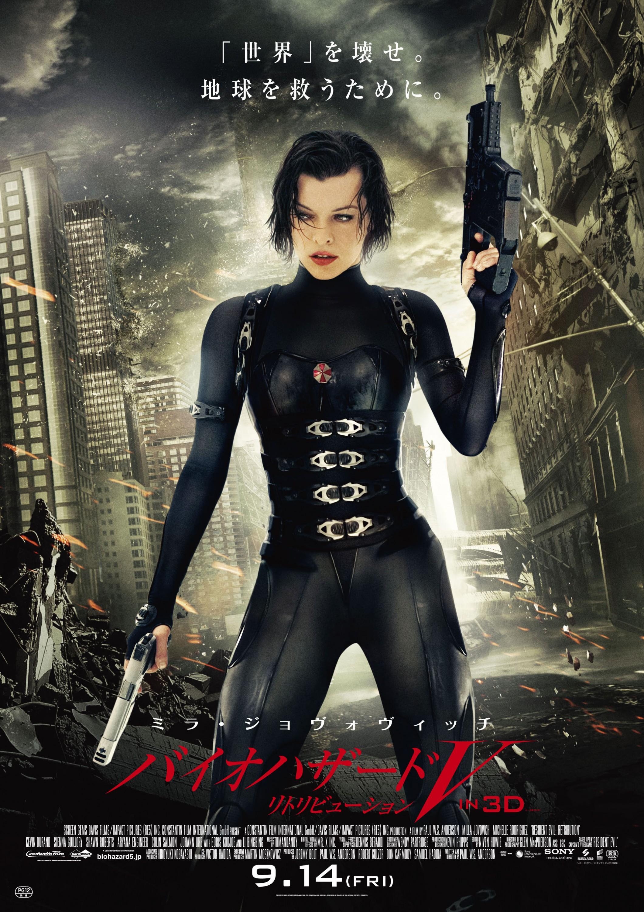 Постер фильма Обитель зла: Возмездие | Resident Evil: Retribution