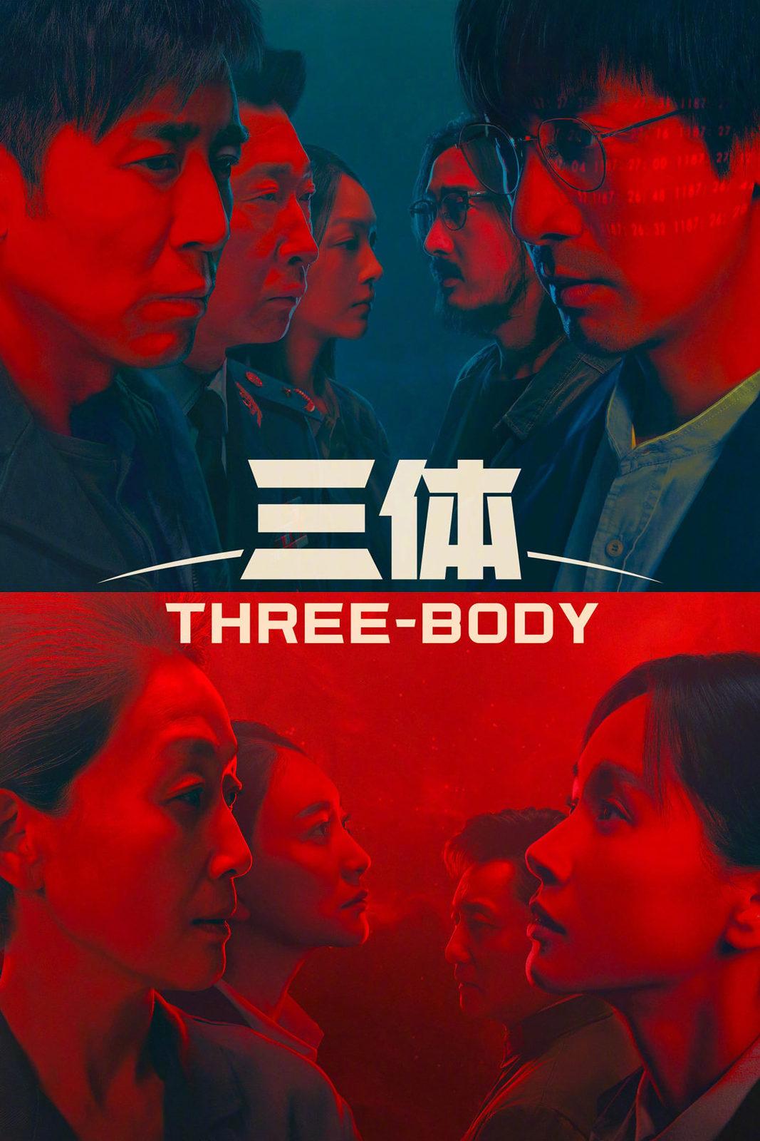 Постер фильма Задача трех тел | San ti