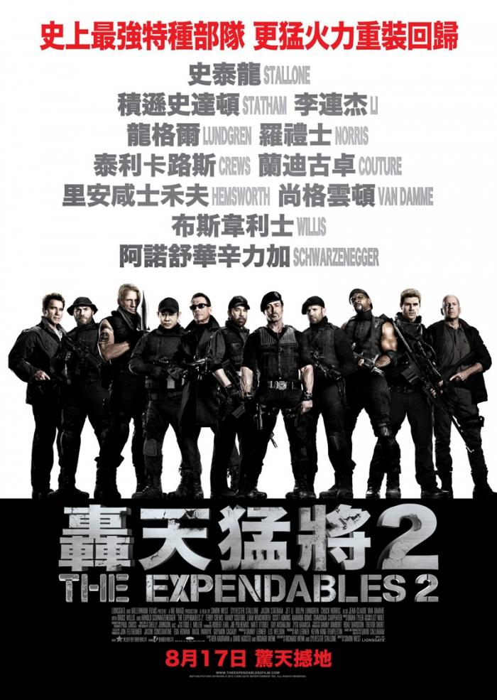 Постер фильма Неудержимые 2 | Expendables 2