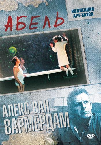 Постер фильма Абель | Abel