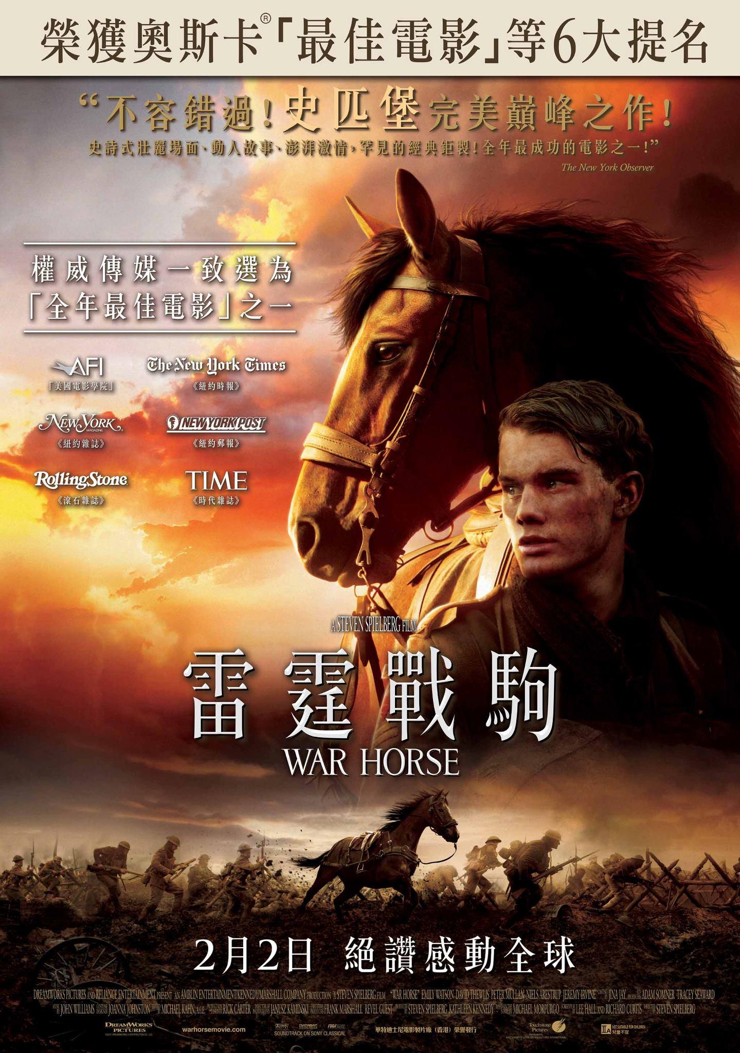 Постер фильма Боевой конь | War Horse