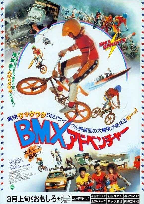 Постер фильма Бандиты ВМХ | BMX Bandits