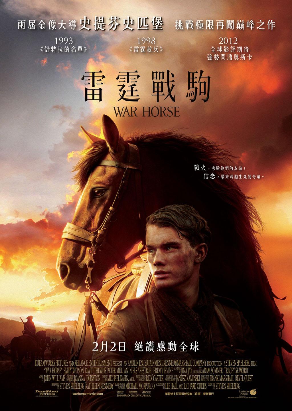 Постер фильма Боевой конь | War Horse