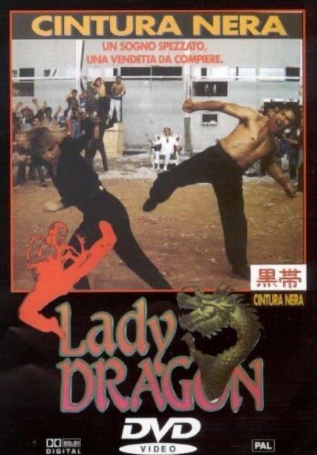 Постер фильма Леди дракон | Lady Dragon
