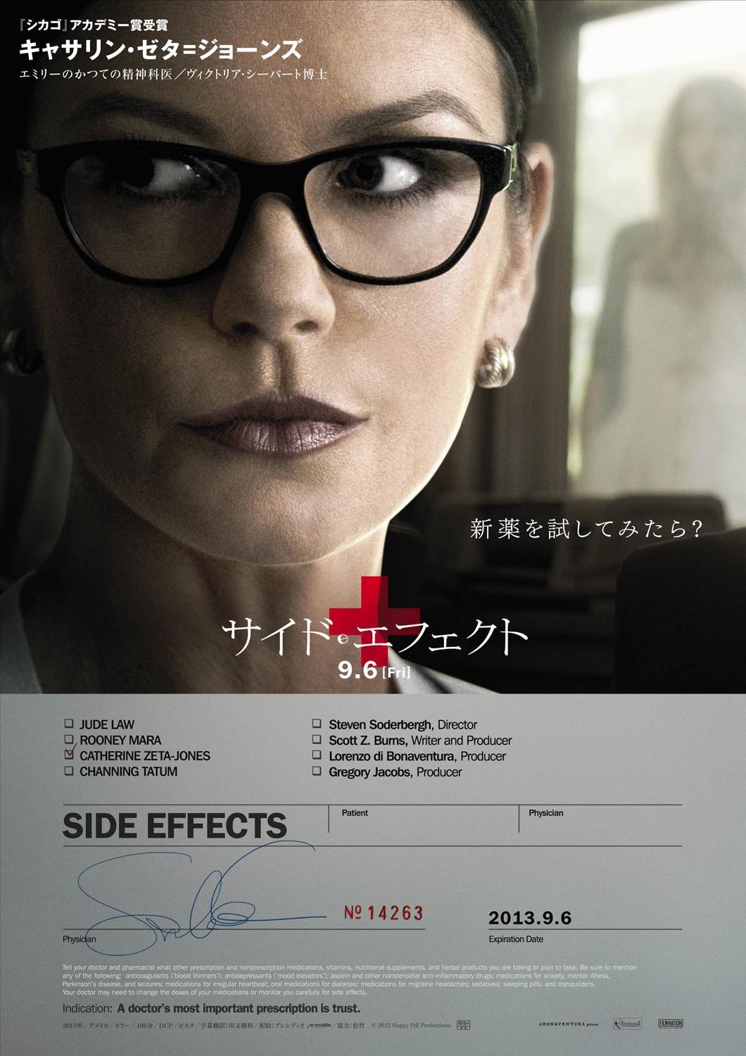 Постер фильма Побочный эффект | Side Effects