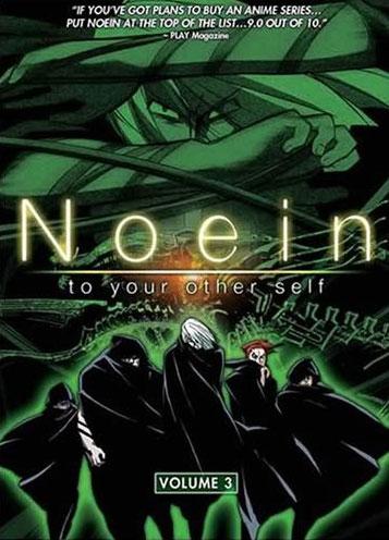 Постер фильма Ноэйн | Noein: Mou Hitori no Kimi e