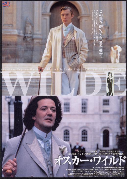 Постер фильма Уайльд | Wilde