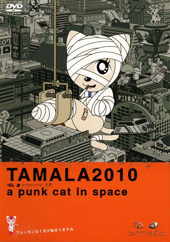 Постер фильма Тамала 2010 | Tamala 2010: A Punk Cat in Space