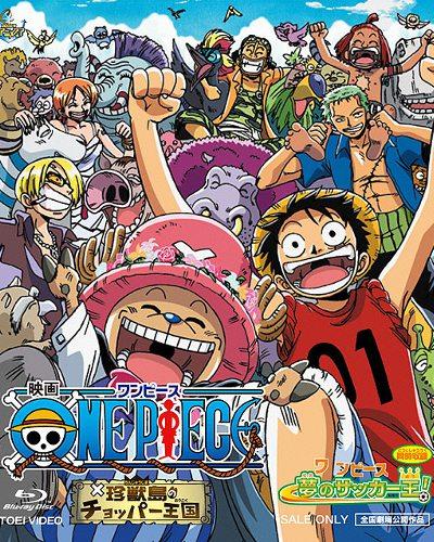 Постер фильма Ван-Пис: Фильм третий | One piece: Chinjou shima no chopper oukoku