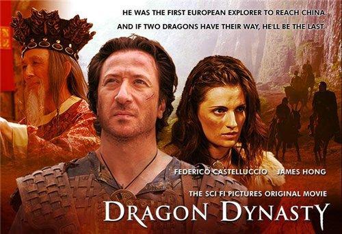 Постер фильма Династия драконов | Dragon Dynasty