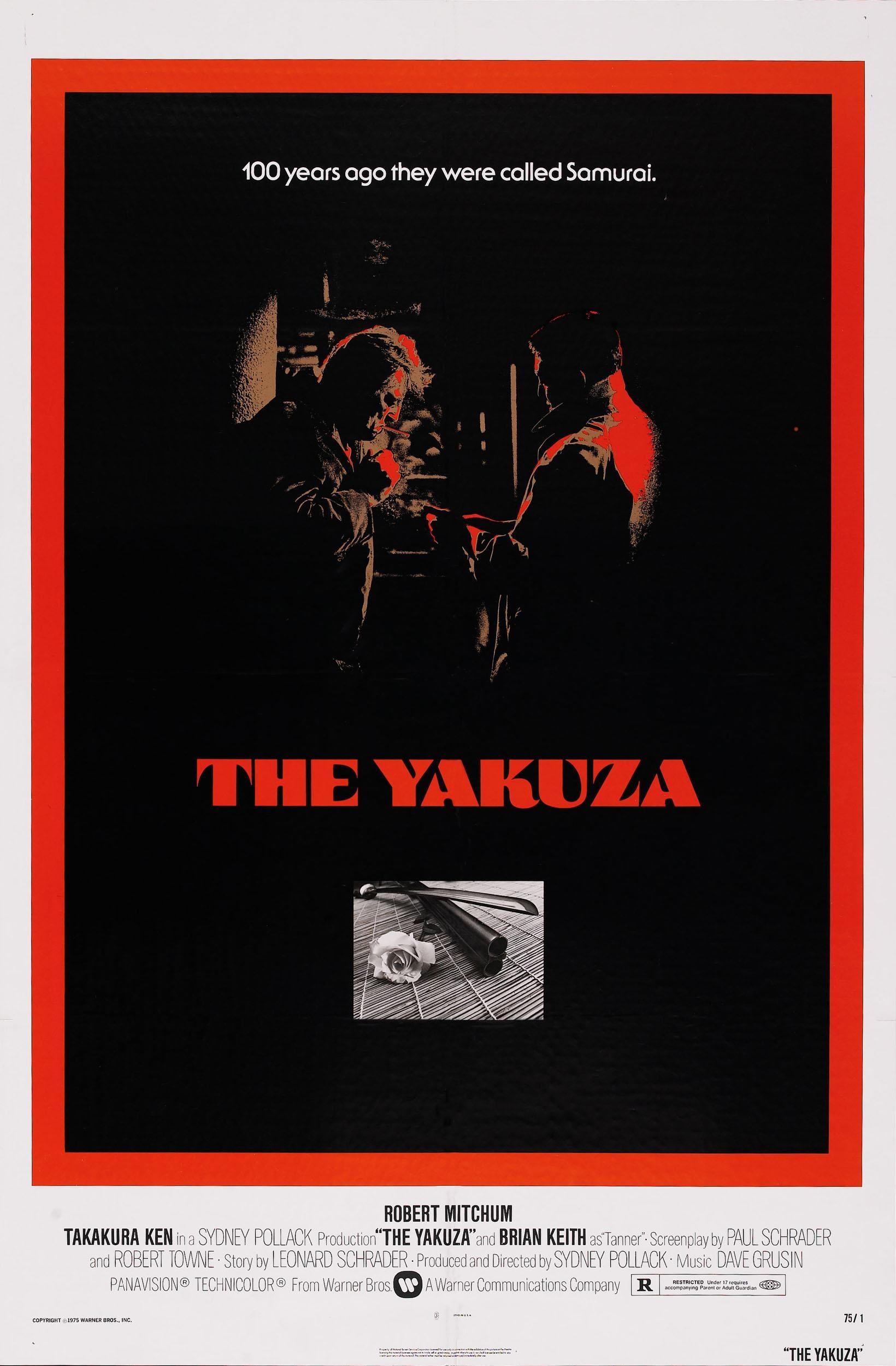 Постер фильма Якудза | Yakuza