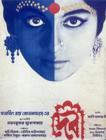 Постер фильма Devi