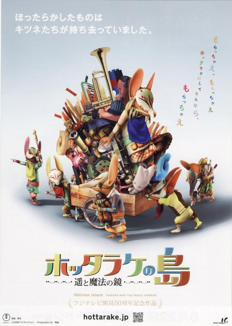 Постер фильма Остров забвения: Харука и волшебное зеркало | Hottarake no shima - Haruka to maho no kagami
