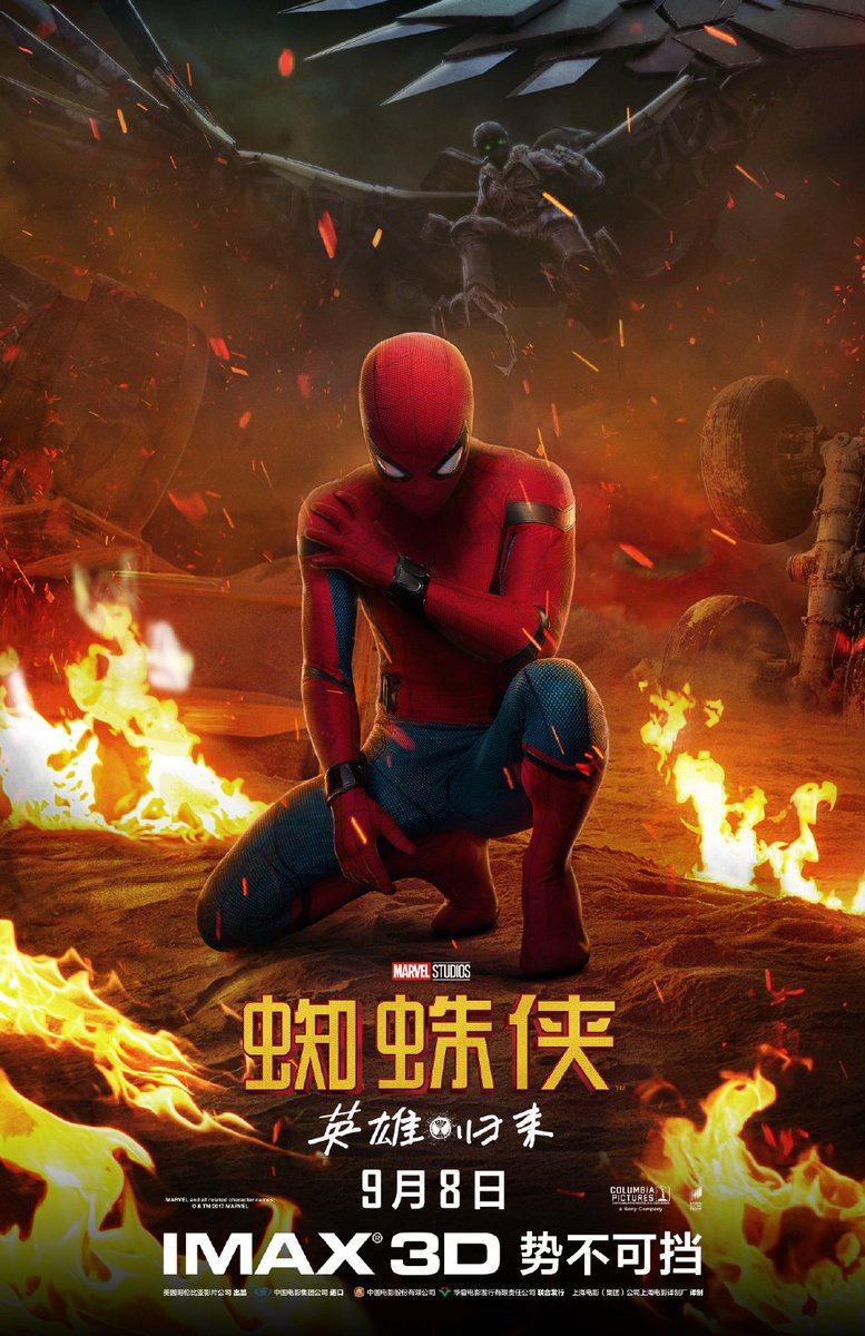 Постер фильма Человек-паук: Возвращение домой | Spider-Man: Homecoming