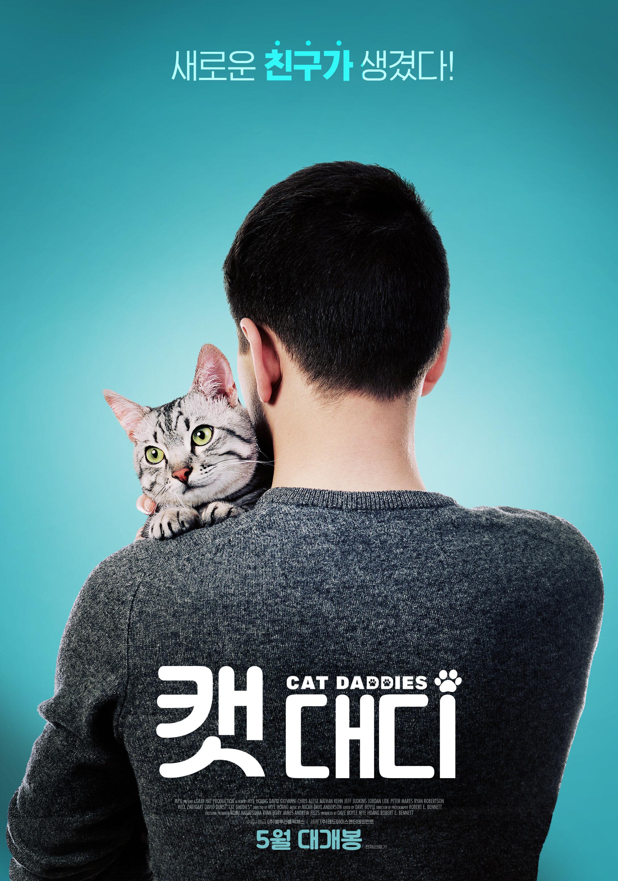 Постер фильма Котики | Cat Daddies