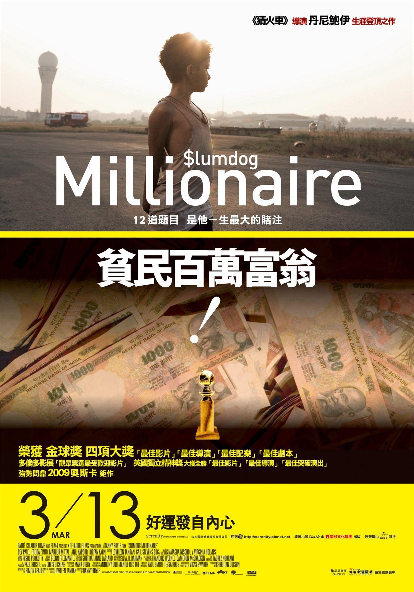Постер фильма Миллионер из трущоб | Slumdog Millionaire