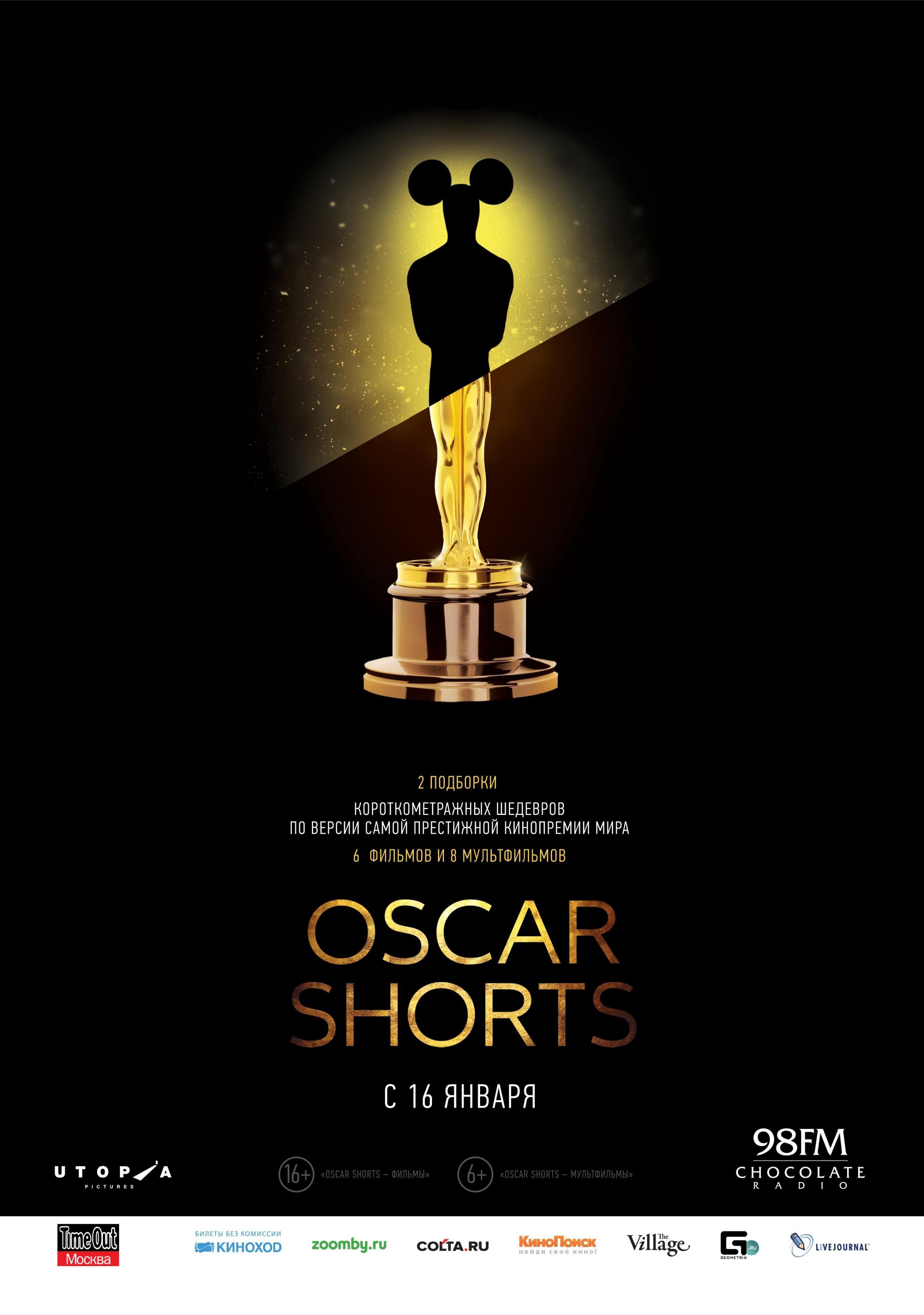 Постер фильма Oscar Shorts. Фильмы | Oscar Nominated Short Films 2013: Live Action