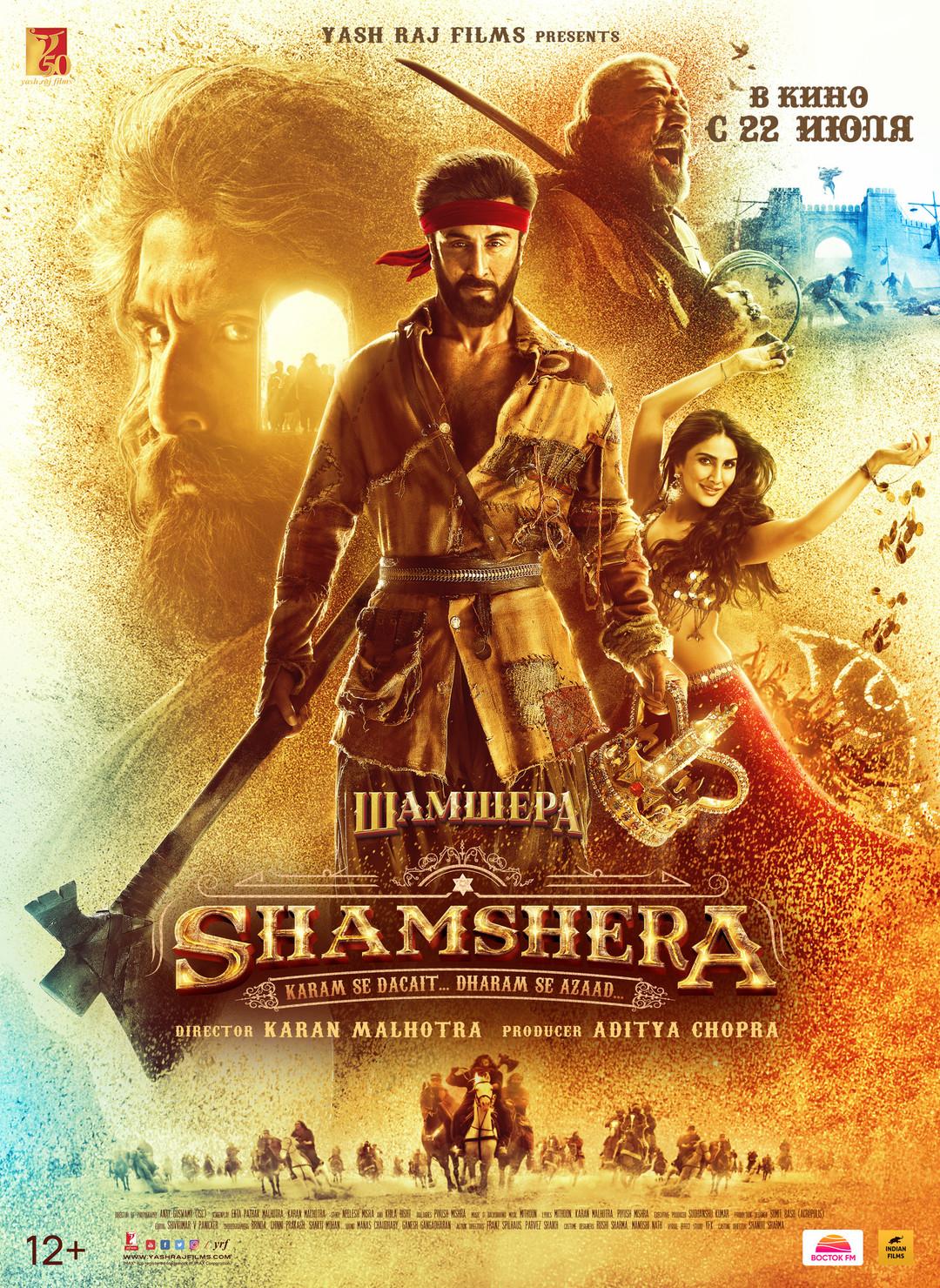 Постер фильма Шамшера | Shamshera