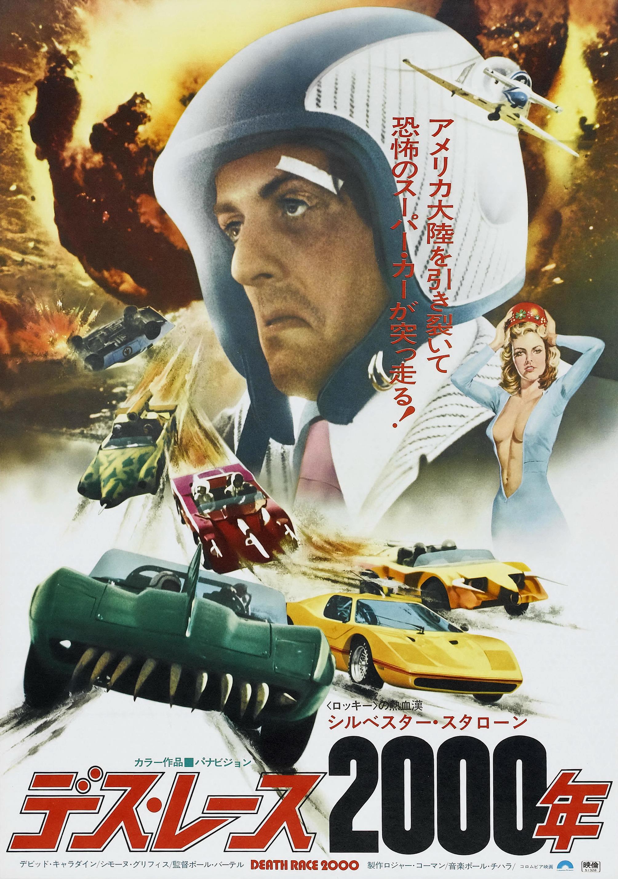 Постер фильма Смертельные гонки 2000 года | Death Race 2000