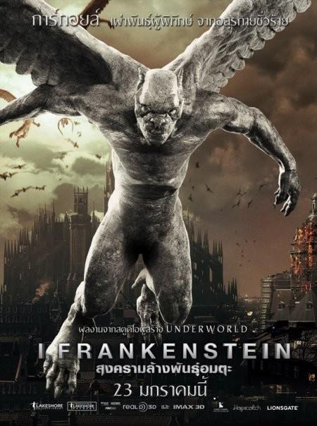 Постер фильма Я, Франкенштейн | I, Frankenstein
