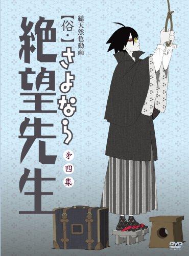 Постер фильма Прощай, унылый учитель (ТВ-2) | Zoku Sayonara Zetsubou Sensei