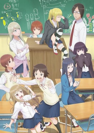 Постер фильма Бездельные дни старшеклассницы | Joshikousei no Mudazukai