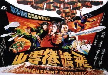 Постер фильма Великолепные телохранители | Fei du juan yun shan