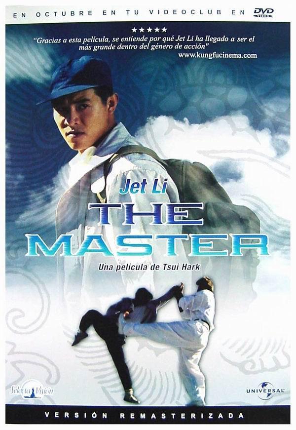 Постер фильма Мастер | Huang Fei Hong jiu er zhi long xing tian xia
