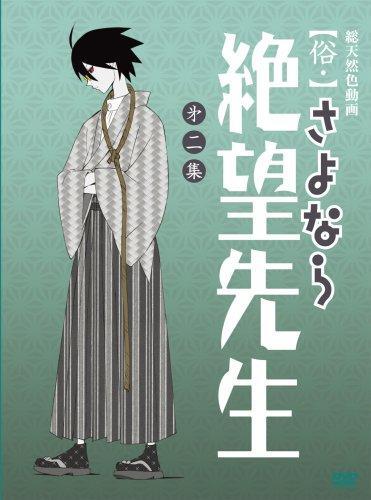 Постер фильма Прощай, унылый учитель (ТВ-2) | Zoku Sayonara Zetsubou Sensei